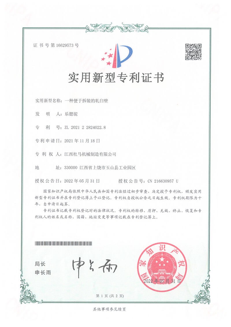 Patent Certificate 1 Patent Certificate 1